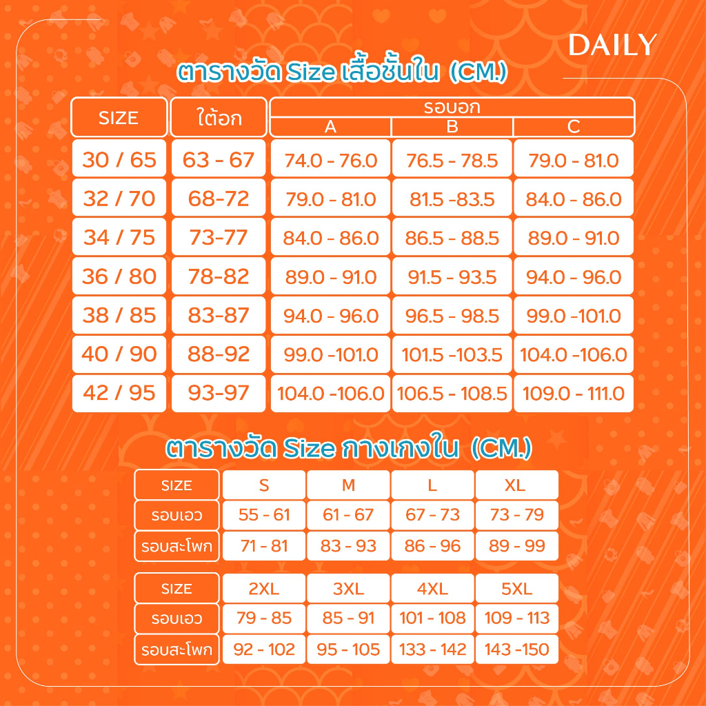 Jintana เสื้อชั้นใน จินตนา รุ่น Daily รหัส JBD103 (ไม่มีโครง) เสื้อในใส่สบาย ทรงสวย ไม่อึดอัด ใส่ได้นาน 24 ชม - รูปที่ 6