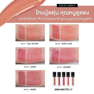 พร้อมส่ง ลิปมินิแมท 99.- โทนสีนู้ดตุ่น คุณหนูดูแพง ลุคใสๆที่ทุกคนต้องมีติดบ้าน สีปากธรรมชาติ ละมุนมาก ไม่ติดแมส ติดทนมาก