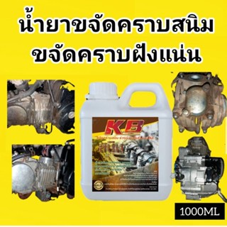 น้ำยากัดสนิม0.5ลิตรและ1ลิตรผสมน้ำเพิ่ม5เท่า