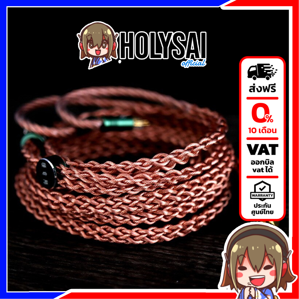 Hakugei Healer สายอัพเกรดหูฟัง Litz OCC ถัก ความบริสุทธิ์สูง