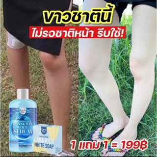 🟦เซรั่มแพลงก์ตอน Planton White serum เซรั่มตัวขาว ขาวไว ลดผิวแห้งกร้าน ไหม้แดด เร่งผิวขาวเรียบเนียน รอยเยอะ