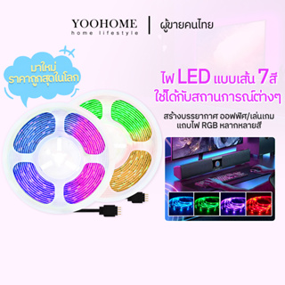 พร้อมส่งจากไทย ไฟเส้น led เปลี่ยนสี ไฟเส้นแต่งห้อง ไฟคริสมาสต ไฟริบบิ้น 2835 5-20เมตร ไฟติดห้อง 24/48 ปุ่ม ไฟแถบเปลี่ยนส