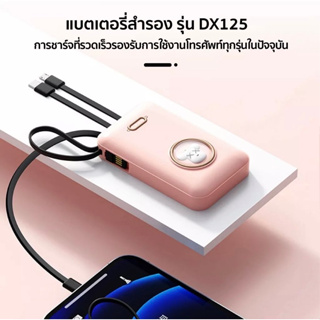 Power Bank 20000mAhแบตสำรอง มาพร้อมสาย 4 เส้นในตัว เพาเวอร์แบงค์ Fast Charge 2.0 พาวเวอร์แบงค์