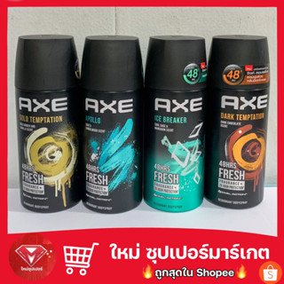 AXE สเปรย์น้ำหอม ระงับกลิ่นกาย แอ๊กซ์ 50 มล. | AXE Deodorant Body Spray 50 ml.🔥ถูกสุด🔥