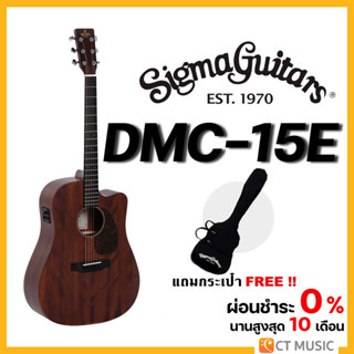 Sigma DMC-15E+ กีตาร์โปร่ง แถมกระเป๋าฟรี !!!