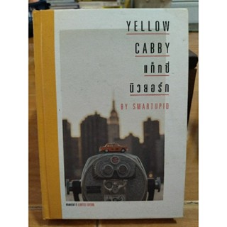 YELLOW CABBY แท็กซี่นิวยอร์ก/หนังสือมือสองสภาพดี,ปกแข็ง