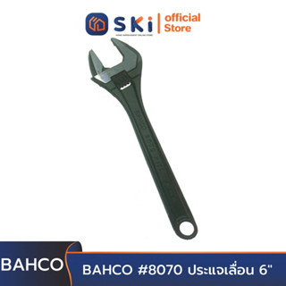 BAHCO ประแจเลื่อน 6" #8070 | SKI OFFICIAL