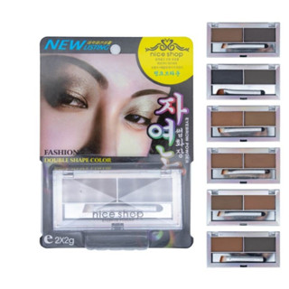 Nice shop Eyebrow Powder 2 Shades + Brush ไนซ์ช็อป คิ้วฝุ่น 2 ช่อง พร้อมแปรง N404