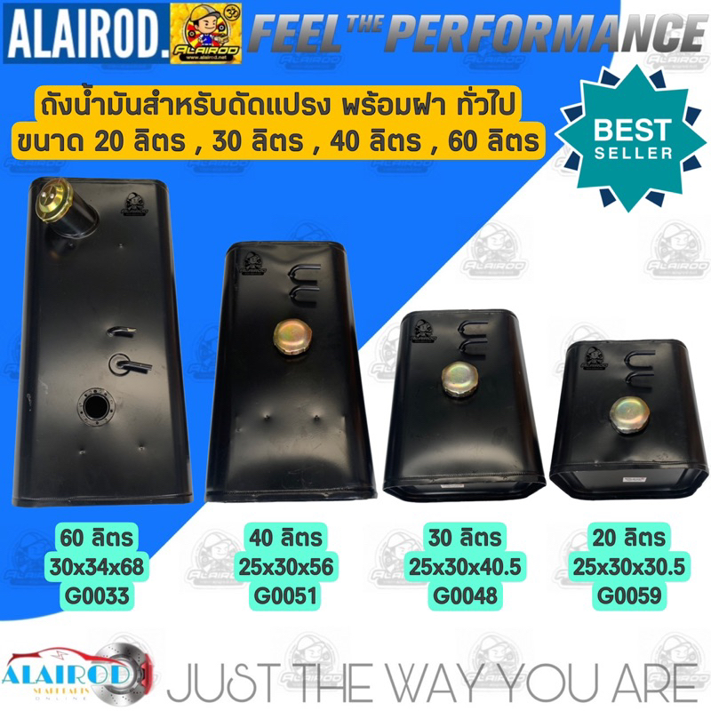 ถังน้ำมันโลหะ ขนาด 20 ลิตร , 30 ลิตร , 40 ลิตร , 60 ลิตร ถังน้ำมันทั่วไป ถังน้ำมันดัดแปรง ถังน้ำมันเ