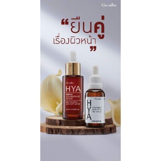 HYA ไฮยาเซรั่ม  Serum ผิวเนียน เด้งใส ได้ทุกวัน