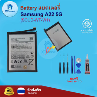 แบตเตอรี่ แบตเตอรี่โทรศัพท์ มือถือ Samsung A22 5G แถมชุดไขควง+กาว