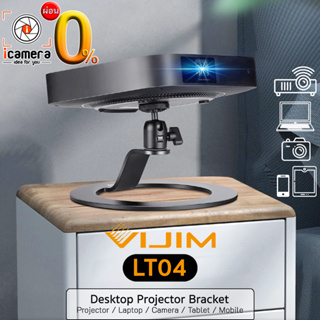 Vijim LT04 Desktop Projector Bracket แท่นวางพร้อหัวบอล สำหรับเครื่องเล่น โปรเจคเตอร์ คอมพิวเตอร์ กล้อง แท็บเล็ต