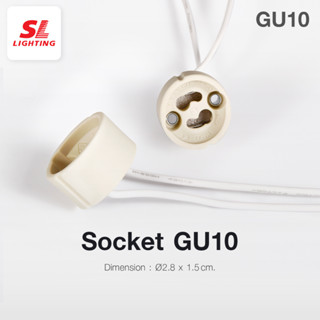 SL LIGHTING  | Socket ขั้วหลอดGU10 รุ่น SL-6-SOCKET-GU10