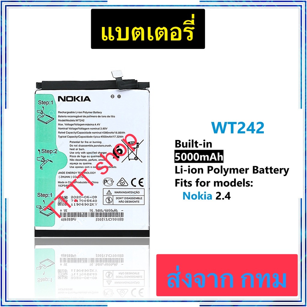 แบตดตอรี่ Nokia 2.4 WT242 5000mAh ประกัน 3 เดือน