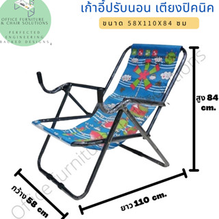 เตียงนอน เก้าอี้พักผ่อน ปิคนิค ชายหาด สีดำ ปรับระดับได้ (เก็…