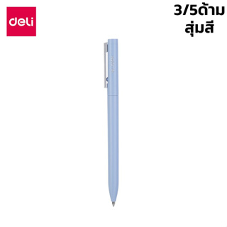 ปากกาเจล ปากกาหมึกสีดำ ปากกาเจลลูกลื่น คละสี 3 5 ด้าม หัวปากกา 0.5 mm เปลี่ยนไส้ได้ Gel Pen Shoppingmart