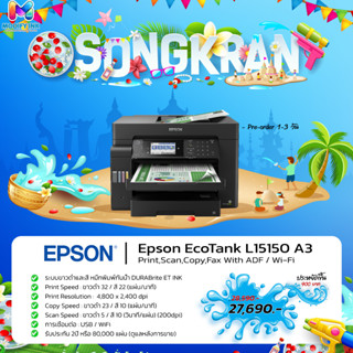 เครื่องพิมพ์อิงค์เจ็ท Epson EcoTank L15150 A3 พร้อมหมึกแท้008 หมึกกันน้ำ รับประกันศูนย์2ปี (Print/Copy/Scan (ADF/Wi-Fi)