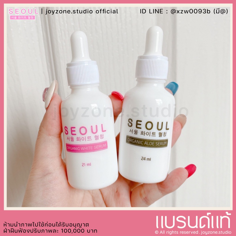 [ 1แถม1 ] เซรั่มโซล เซรั่มโซลขวดใหญ่ แท้ มีบัตรตัวแทน เซรั่มหน้าใส รักษาสิว มอยซ์โซล serum seoul