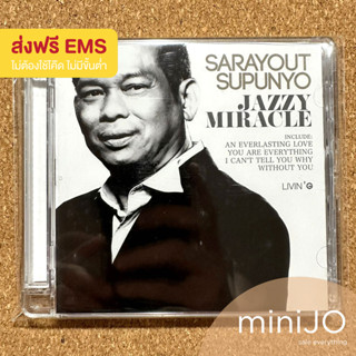 CD เพลง Sarayout Supunyo อัลบั้ม Jazzy Miracle (ส่งฟรี)