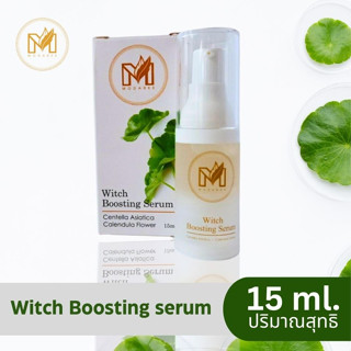 วิชเซรั่ม Witch Serum เซรั่มดูแลสิว สิวอุดตัน สิวฮอโมน สิวอักเสบ สิวหนอง สิวไม่มีหัว สิวผด รอยดำรอยแดงจากสิว