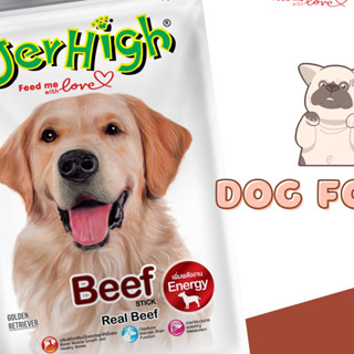 เจอร์ไฮ สติ๊ก เนื้อวัว Jerhigh beef stick ขนมสำหรับสุนัข เพิ่มพลังงาน รสเนื้อวัว น้ำหนักสุทธิ 60 กรัม