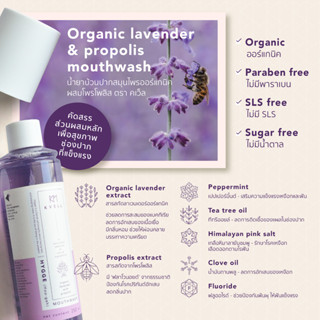 Kvell คเว็ล น้ำยาบ้วนปากสมุนไพรออร์แกนิคผสมโพรโพลิส Organic Lavender &amp; Propolis Mouthwash (250 ml)