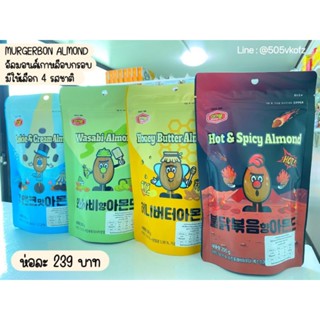 อัลมอนด์เกาหลี🥜200g  มีให้เลือก4 รสชาติ  อร่อยมาก😋