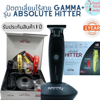 ปัตตาเลี่ยนไร้สาย GAMMA+ รุ่น ABSOLUTE HITTER  ของแท้ รับประกัน 1 ปี