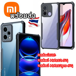 งานแท้ Redmi A2plus เคสขอบนิ่ม หลังแข็ง เคสโทรศัพท์ซิลิโคน TPU แบบใส บาง Redmi 12C/Note12 5G/Note12pro กันกระแทก 027