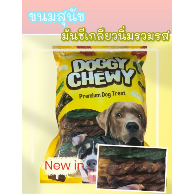 ขนมสุนัข มันชีเกลียวนิ่มรวมรส นน.500 กรัม