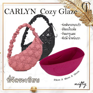 ✨พร้อมส่ง จัดระเบียบกระเป๋า ดันทรงกระเป๋า cozy Poing cos carlyn