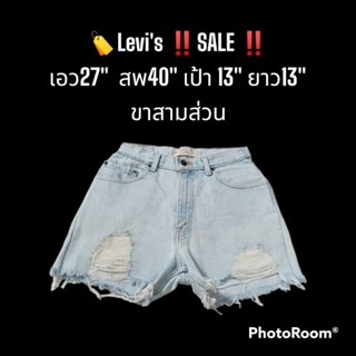 🏷️ Levis กางเกงยีนส์ขาสั้นเอวสูง ยีนส์ขาสามส่วน