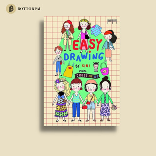 หนังสือสอนวาดภาพ Easy Drawing by SIRI: Dress Me Up