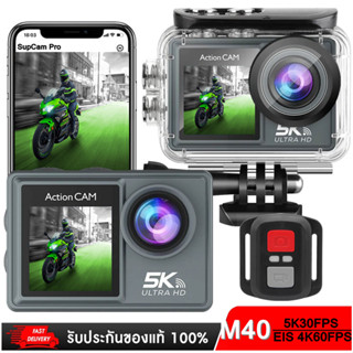 กล้อง Action Camera M40 ความละเอียด 5K30FPS EIS 4K60FPS รองรับการเชื่อมต่อ Wi-Fi กล้องติดหมวก ถ่ายรูปใต้น้ำ สต็อกในไทย