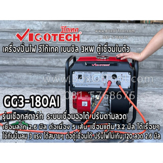 เครื่องปั่นไฟ 3KW 4 จังหวะ เบนซิล (เชื่อมได้ในตัว) GG3-180AI