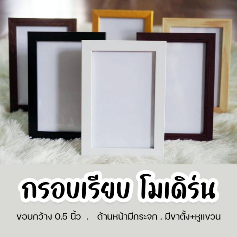 กรอบรูปสีขาว กรอบรูป โมเดิร์น กรอบรูปขนาด 4×6 กรอบรูปขาว4*6นิ้ว **กรอบรูปราคาส่ง WS Frame**
