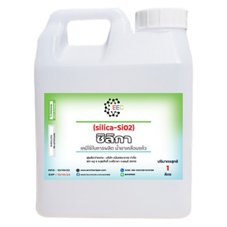 5010/1L-SiO2 ซิลิก้าน้ำ (Silica SiO2) 1 ลิตร สารเคลือบสีรถ เข้าสูตรผลิตเคลือบแก้ว ซิลิกา หรือ ซิลิกอนไดออกไซด์