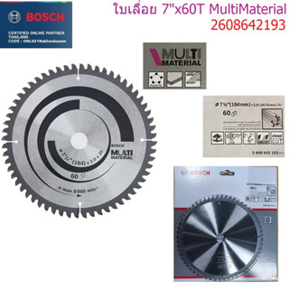 BOSCH ใบเลื่อยวงเดือน 7 นิ้ว 60 ฟัน รุ่น MULTI MATERIAL รุ่น 2608642193