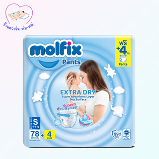 Molfix เอ็กซ์ตร้า ดราย แพ้นท์ (ยกลัง)