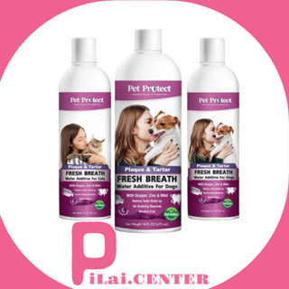 Pet Protect Dog &amp; Cat Fresh Breath (สีม่วง) น้ำยาดับกลิ่นปากสุนัข และ แมว ใช้ผสมน้ำดื่ม ลดคราบหินปูน ลดกลิ่นปาก