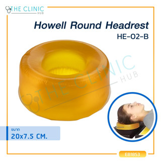 เจลรองศีรษะ Howell Round Headrest HE-02-B ใช้หนุนแทนหมอน ป้องกันแผลกดทับ มีความยืดหยุ่นสูง