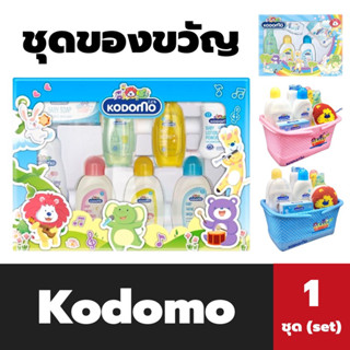 Kodomo ชุดของขวัญ ทุกรูปแบบ โคโดโม Gift set