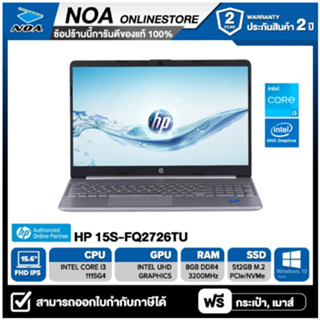 โน๊ตบุ๊ค HP Laptop 15s-fq2726TU - Windows 11, 15.6, Intel Core i3, 8GB RAM, 512GB SSD