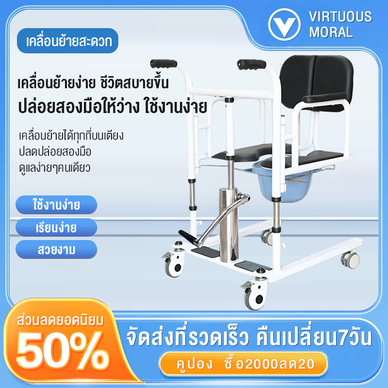 รถเข็นเคลื่อนย้ายผู้ป่วย อเนกประสงค์ อุปกรณ์เคลื่อนย้ายผู้ป่วยติดเตียง ดูแลคนป่วย คนแก่ ผู้สูงอายุ เก้าอี้