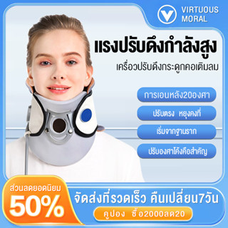 Cervical correction เครื่องยืดกระดูกคอ เครื่องดึงคอ สำหรับโรค ปวดคอ หมอนรองกระดูกคอเสื่อม