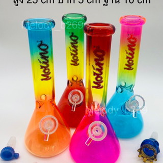 บ้องแก้ว Glass Bong ขวดแก้วสมุนไพร ลาย Molino หลากสี สูง 9.8 นิ้ว = 25 cm