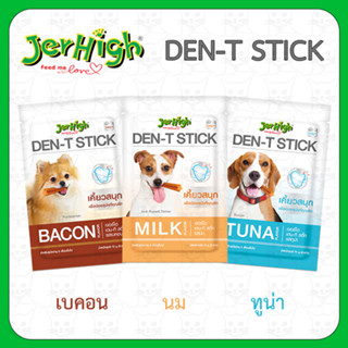 JerHigh DEN-T STICK  ขนมขัดฟันสุนัข 60 กรัม