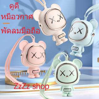 พัดลมคอ พัดลมคอห้อย พัดลมมือถือ พัดลมพกพา พัดลมมินิ พัดลมเมชาแบบชาร์จ usb พัดลมนักบินอวกาศ พัดลมไร้สาย พัดลมมินิ ปรับลมไ