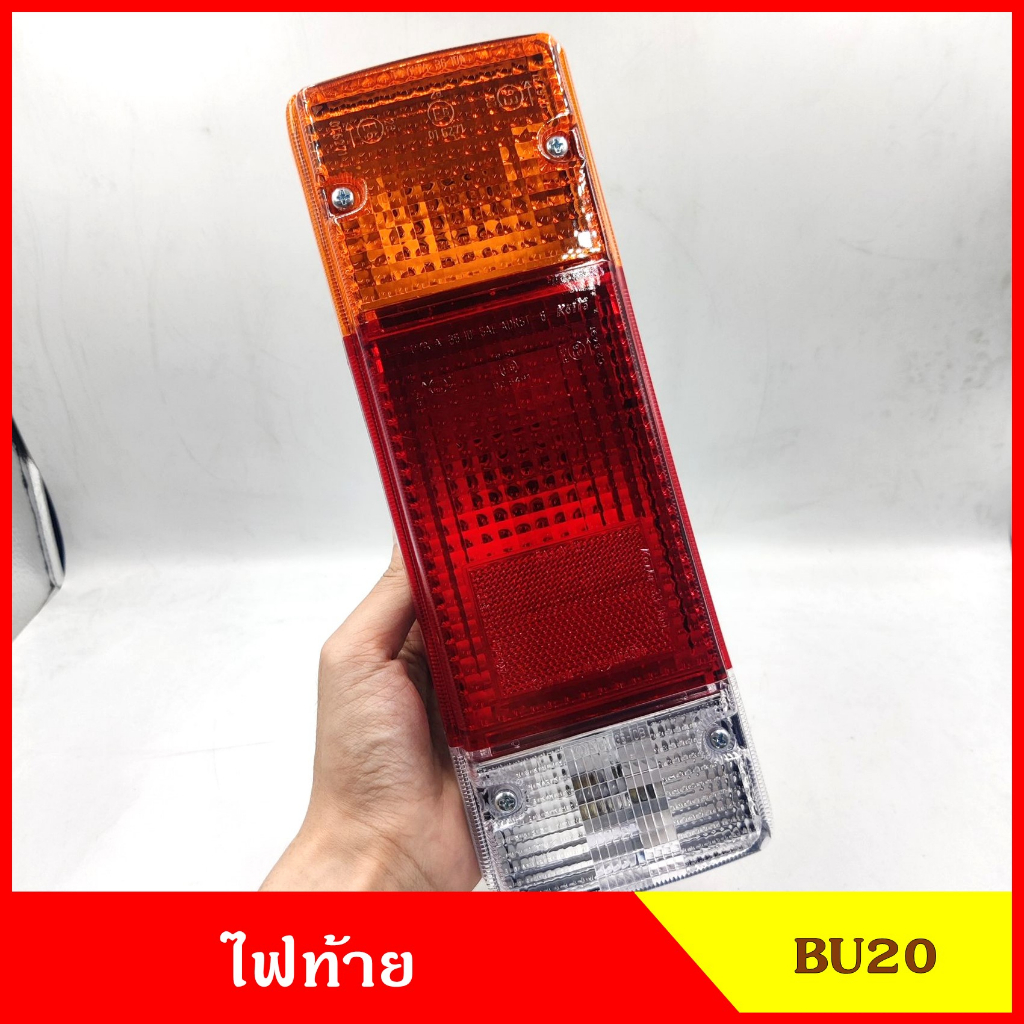AA ไฟท้าย ดัดแปลงใส่กระบะ ตู้ทึบ ตู้แห้ง ตู้เย็น พร้อมขั้วและหลอดไฟ รถบรรทุก รถกระบะ ตู้แห้ง ตู้ทึบ BU20 ราคา ข้างละ