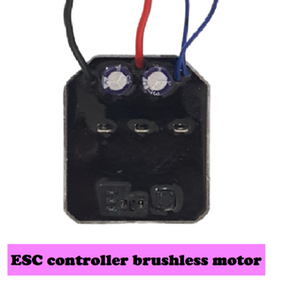 บอร์ดควบคุม ESC brushless motor 18V